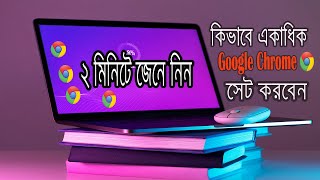 Google chrome ব্রাউজার তৈরি করার সহজ নিয়ম [upl. by Felt]