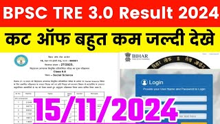 BPSC TRE 30 Result 2024 BPSC TRE 30 Result 2024 Kaise DekheBPSC TRE 30 Result Latest News Today [upl. by Juta]