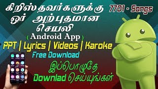 Tamil Christian Songs Book Application  7701 Total songs  S D Sam Solomon Prabu [upl. by Halika]