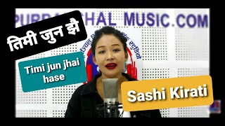 Timi Jun Jhai Hase  Sashi Kirati  Female Verson Song Nepali adhunik Song [upl. by Alaecim701]