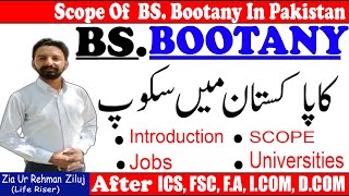 Botany  Scope of BS Botany in pakistan  careerJob opportunities After BS Botany [upl. by Laius]