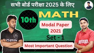 class 10 I Math I Model Paper 2021 I Part 1I All board exam 2025 [upl. by Ahseei207]