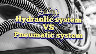 hydraulic system vs pneumatic system difference explain in tamil [upl. by Ocirne]