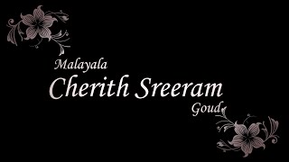 Cherith Sreeram Cradle amp Naming Ceremony Cinematic Promo Final Out [upl. by Coben]