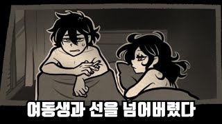 quot앤디와 레일리의 관2quot 금단의 엔딩 루트 스토리 보기 [upl. by Enelyad283]