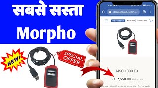 Morpho MSO 1300 E3MSO 1300 E3 RD L1 Biometric Fingerprint Scanner Device Offer👌 Best Lowest Price [upl. by Irahk]