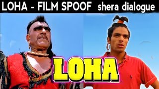 LOHA 1987 LOHA MOVIE BEST SPOOF  BY AQIB JAFFER FILMS  LOHA MOVIE SCENE [upl. by Ardie131]