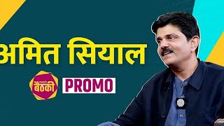 Mirzapur Web Series  Amit sial interview  Shubhankar Mishra Podcast [upl. by Anoved977]