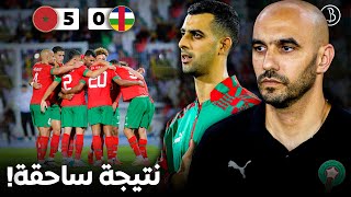 المنتخب المغربي يحقق انتصار ساحق أمام أفريقيا الوسطى ما هي إيجابيات و سلبيات هذه المباراة [upl. by Henka211]