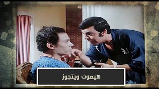 البحث عن فضيحة  صاحبك الخبرة في العلاقات النسائية 🤣🤣 [upl. by Enrika602]