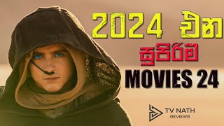 2024 මේ movies miss කරන්න එපා  Upcoming Best Movies 2024 Sinhala Review [upl. by Hatcher40]