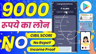 101 New instant loan app without income proof  Bad CIBIL Score Loan  loan app fast approval 2024 [upl. by Ydda]