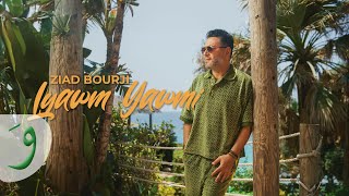 Ziad Bourji  Lyawm Yawmi Official Music Video 2024  زياد برجي  اليوم يومي [upl. by Mathilde]