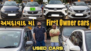 અમદાવાદ 1st નો ખજાનોswiftbalenoAlto cng મળશેsecond hand cars ahemdabad secondhandcars [upl. by Yelsnia]