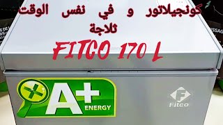 كونجيلاتور فيتكو 170 لتر  شرح الطريقة الصحيحة للإستعمال  Congèlateur FITCO 170 LITRES [upl. by Lissner]