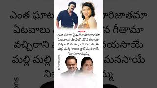 Entha Ghatu Premayo Lyrical Song  Muta Mestri  Chiranjeevi amp Roja  LFMcreations [upl. by Otrebogad]