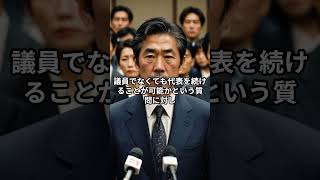 【速報】落選の公明・石井代表が辞任示唆「新体制構築含め相談。国会議員でないと困難伴う」 [upl. by Amilb]