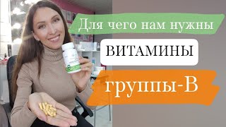 Витамины группыВ из Кореи 💚 [upl. by Lust]