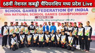 68th National Kabaddi Championship Gadarwara Madhya Pradesh Live 2024 [upl. by Saudra]