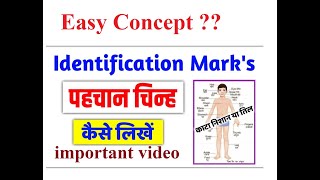 identification mark  identification mark for form filling  How to write Identification mark [upl. by Steiner]