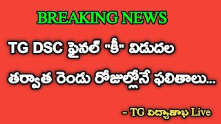 Telangana DSC final key released updates 2024  How To Check TG DSC final key PDF Details 2024 [upl. by Jorry]