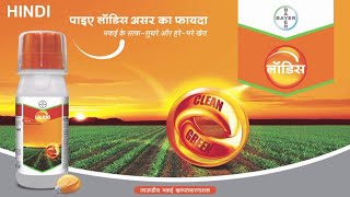 Laudis Herbicide Weed Management Solution For Maize Hindi  Bayer Crop Science India [upl. by Laurianne]