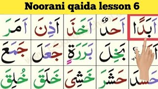 Noorani qaida lesson 6 Mukamml  Daily class  Easy Quran Easy  Tajweed [upl. by Lesak]