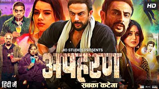 Apharan Web Series  Arunoday Singh  Mahie Gill  Nidhi Singh  Varun Badola  Neha  Review amp Fact [upl. by Laurette]