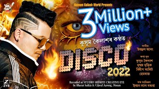 Sorkari Baideo Asoni  Disco 2022  Kussum Kailash  New Assamese Song 2022 [upl. by Kcirdla]