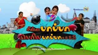 Chinna Papa Periya Papass Promo  93 [upl. by Hindorff209]