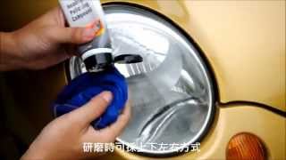 How to Restore a Yellow Hazy HeadlinghtsTCut Headlight Restoration Kit大燈拋光修復鍍膜組 [upl. by Herring245]