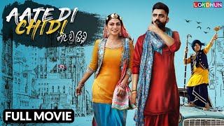 Shadaa 2019 Punjabi Full Movie  Starring Diljit Dosanjh Neeru Bajwa Jagjeet Sandhu [upl. by Aihpled143]