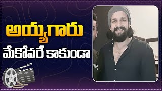 Akhil Latest New Look  Akhil Akkineni Upcoming Movie Update and News  Tupaki Filmy [upl. by Memory272]