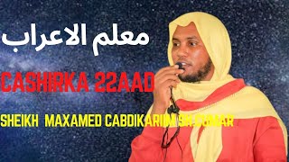 Mucalimul Icraab  Casharka 22aad  Akhris Sh Maxamed Cabdi Kariim Sh Cumar [upl. by Teews914]