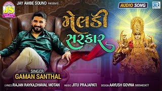 Gaman Santhal  MELDI SARKAR  મેલડી સરકાર  New Gujarati Song 2022  Gaman Santhal New Song [upl. by Ynohtnad]