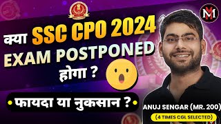 🔥SSC CPO Exam Postponed 2024  UPDATE SSC CPO 2024  पूरी जानकारी  ANUJ SENGAR SIR ssc sscexam [upl. by Nnairahs]