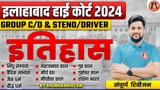 ALLAHABAD HIGH COURT GS GK CLASSES 2024  AHC GROUP C  GROUP D  DRIVER amp STENO  HISTORY MARATHON [upl. by Toscano]