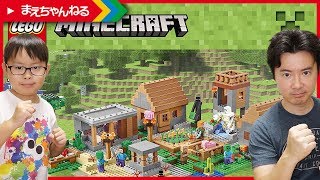 寸劇あり！ レゴ マインクラフト 村 LEGO MINECRAFT The Village 21128  まえちゃんねる [upl. by Edgell]