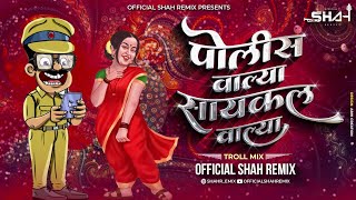 पोलीसवाल्या Cyclewalya  Official Shah Remix  De Dana Dan  Romantic Marathi DJ Song Troll Mix 2024 [upl. by Germin]