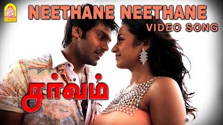 Vaanam Ellai Songs by Unnai Pol Oruvan tamil video songsdownload video song mp3 freeflv [upl. by Nylessej]