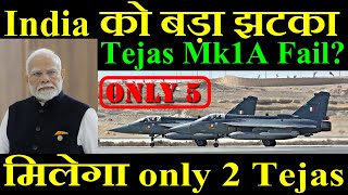 India को सबसे बड़ा झटका March 2025 तक मिलेगा 2 Tejas Mk1A Tejas Mk1A Failed [upl. by Jilleen991]