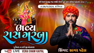 SAGAR PATEL KAIYAL LIVE RAASGARBA II LIVE 2024 [upl. by Ocirled]