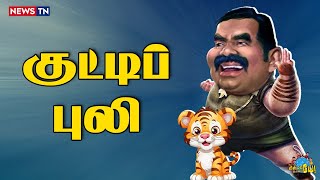 விமர்சனம் பண்ணலாம் ஆனா அதுக்குன்னு சாபம் விட கூடாது அண்ணே Seeman NTK  Udhayanidhi DMK  Vikravandi [upl. by Almap676]