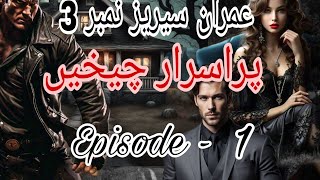 Imran series pur israr cheenkhen by Ibne Safi  Episode 1  Audio book [upl. by Ramaj79]