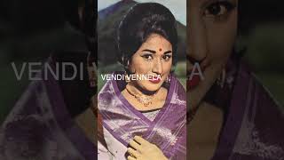 జయలలితకు 40 వేలువాణిశ్రీ కి 4 వేలు jayalalitha vanisri vendivennela [upl. by Eiramlatsyrk]