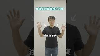 你也有長期背痛或是駝背的問題嗎？夾背運動這一招學起來！ [upl. by Ahsok]