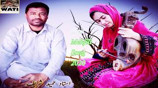 Samo Tao Wada Bekan Mana H Yal Nade  Usatd Hameed Sharif New Mehfile Song 2020 [upl. by Adyahs622]