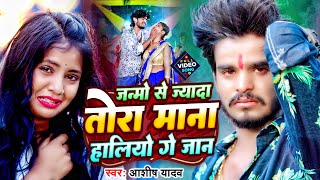 Aashish Yadav का दर्द भरा बेवफाई गाना  Ashish Yadav NonStop Song  New Maghi Sad Song 2024 [upl. by Vachil]