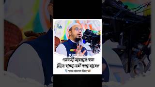 গর্ভবতী অবস্থায় কত দিনে বাচ্চা নষ্ট করা যাবে short surahmulk news [upl. by Hitoshi558]