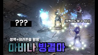 디아블로2 레저렉션 7기 파밍 얼음마로 가기 위한 기초 자본 모으기 [upl. by Nhguav]